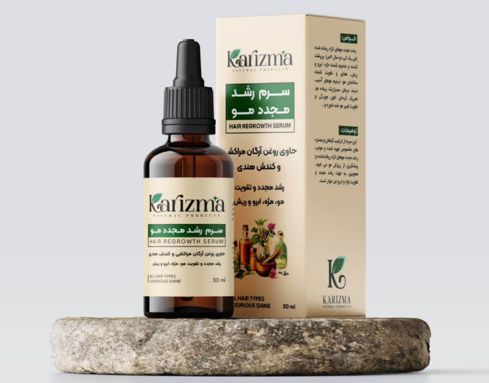 سرم رشد مجدد مو کاریزما | تقویت فولیکول و رشد دوباره